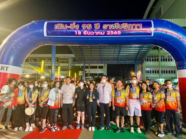 งาน เดิน-วิ่ง 95 ปี ราชโบริกาฯ