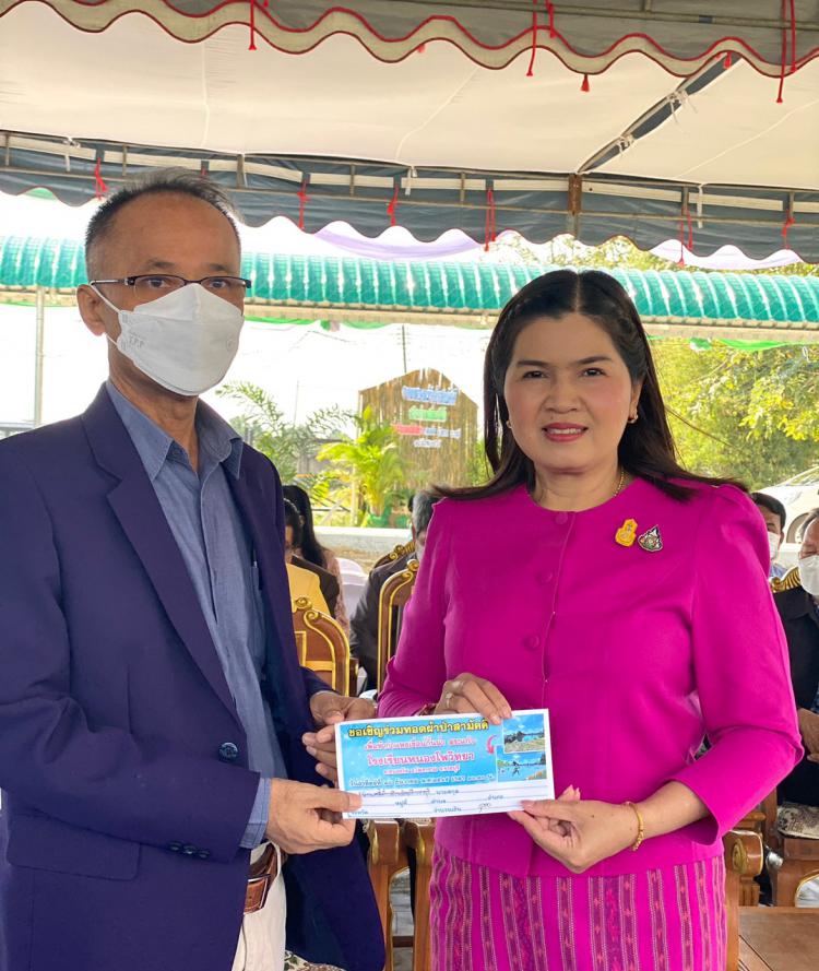 งานทอดผ้าป่าสามัคคี สร้างกำแพงเขื่อนกั้นน้ำ โรงเรียนหนองโพวิทยา 
