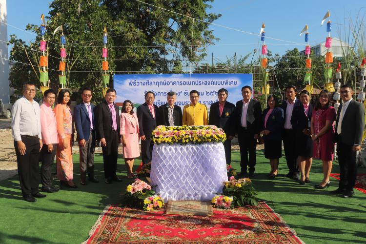 ร่วมพิธีวางศิลาฤกษ์อาคารเอนกประสงค์แบบพิเศษ โรงเรียนเบญจมราชูทิศ ราชบุรี
