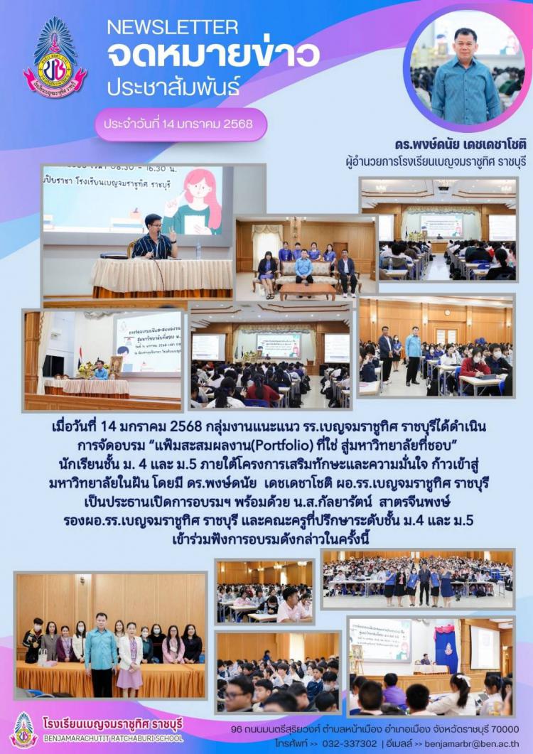 การจัดอบรม 