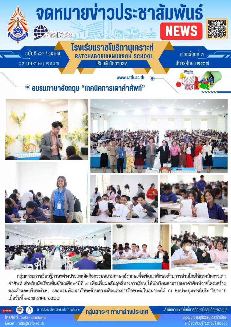 อบรมภาษาอังกฤษ