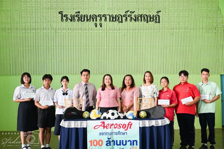 การมอบทุนและอุปกรณ์กีฬาให้แก่นักเรียนโรงเรียนคุรุราษฎร์รังสฤษฏ์ โดยบริษัทซัมมิท ฟูตแวร์ จำกัด