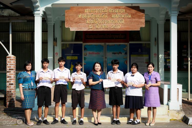 การดำเนินการมอบทุนปัจจัยพื้นฐาน ประจำภาคเรียนที่ 2 ปีการศึกษา 2567 
