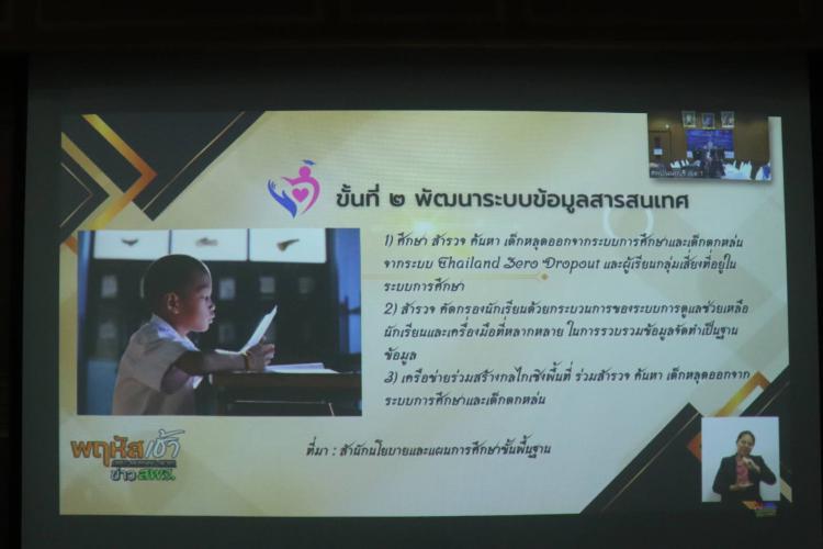 รับชมรายการ “พฤหัสเช้า ข่าวสพฐ.” วันที่ 20 กุมภาพันธ์ 2568 