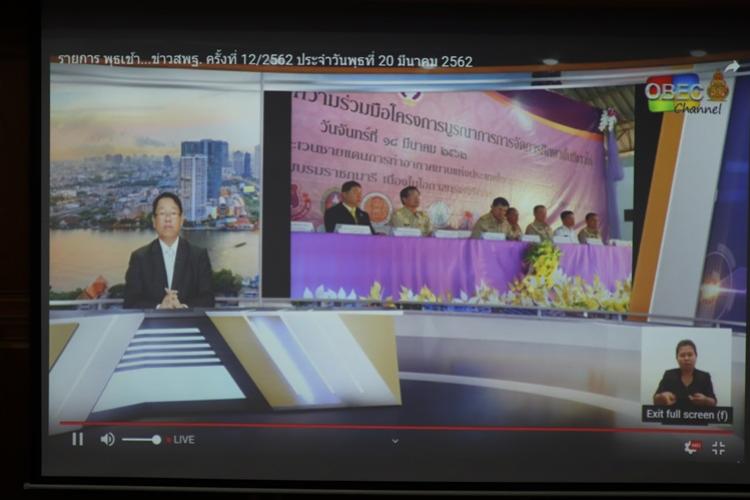 การติดตามและประเมินผล รายการ “พุธเช้า ข่าวสพฐ.” ประจำวันที่ 20 มีนาคม 2562