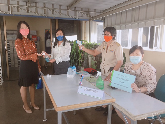 จุดคัดกรองผู้มาติดต่อราชการ มาตรการป้องกันโคโรน่าไวรัส (COVID-19) สำหรับผู้มาติดต่อ สำนักงานเขตพื้นที่การศึกษามัธยมศึกษา เขต 8 ประจำวันที่ 20 เมษายน 2563