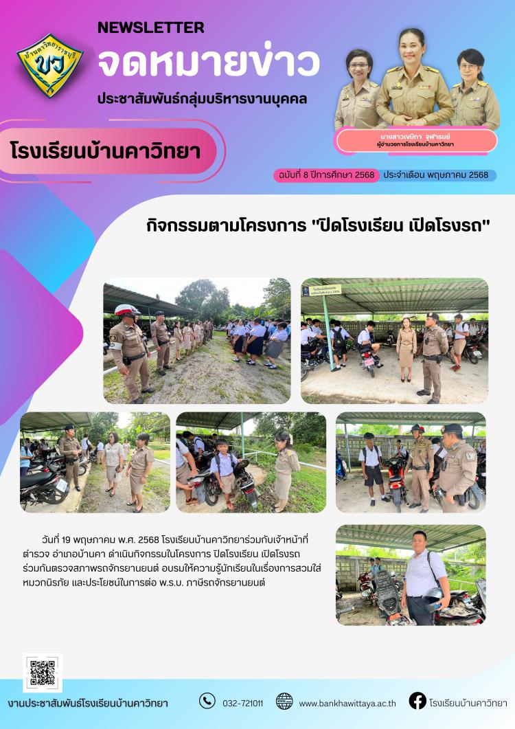 กิจกรรมตามโครงการ 