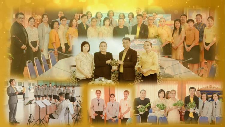 เข้ารับการเยี่ยมชมผลการดำเนินงานตามพระบรมราโชบายด้านการศึกษา ของรัชกาลที่ 10