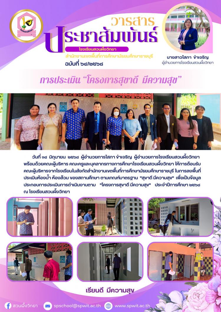 การประเมิน 