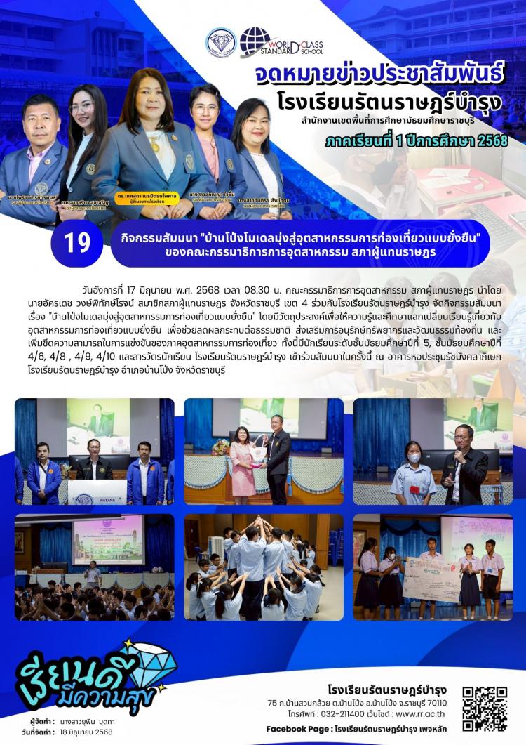 19  กิจกรรมสัมมนา