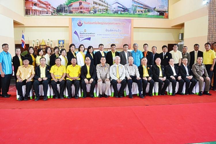 ต้อนรับรัฐมนตรีช่วยว่าการกระทรวงศึกษาธิการ ศาสตราจารย์คลินิก นายแพทย์ อุดม คชินทร และคณะ มีกำหนดการเดินทางเข้าตรวจเยี่ยมโรงเรียนร่วมพัฒนา : พลังขับเคลื่อนจากเอกชน (Partnership School) 