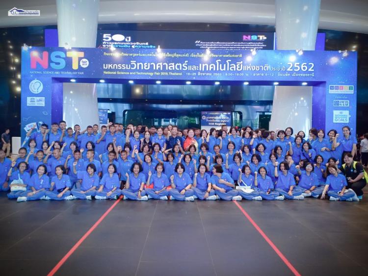 มหกรรมวิทยาศาสตร์และเทคโนโลยี ๒๕๖๒