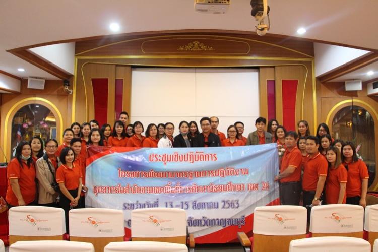 ต้อนรับคณะศึกษาดูงานงาน จาก สำนักงานเขตพื้นที่การศึกษามัธยมศึกษา เขต 26 (มหาสารคาม)