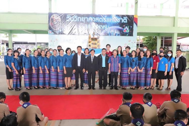 วันวิทยาศาสตร์แห่งชาติ ประจำปี ๒๕๖๓