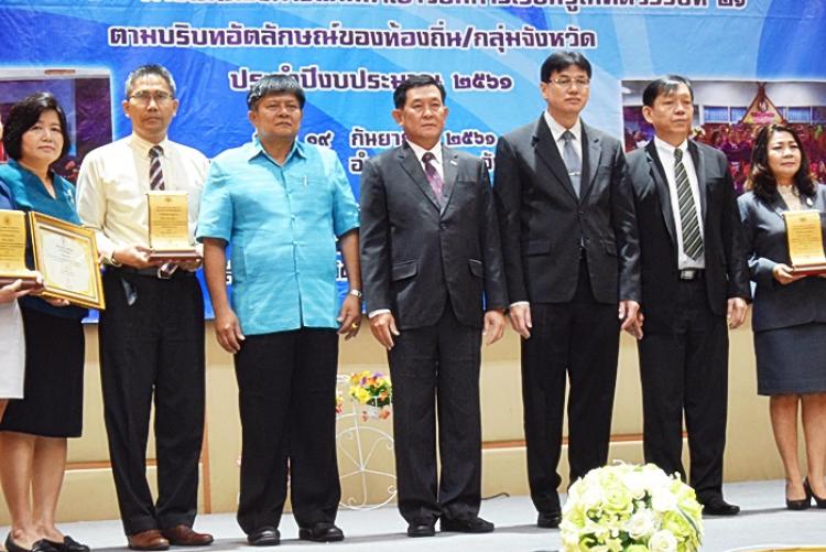  การประชุมสร้างการรับรู้ทิศทางการพัฒนาการศึกษาระดับภาค และจัดทำแผนงาน / โครงการแบบบูรณาการระดับภาค  