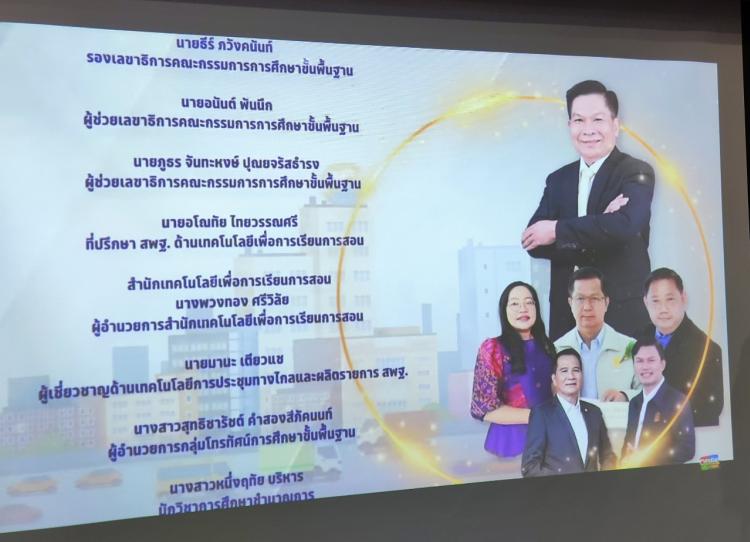 รับชมรายการ พุธเช้า ข่าว สพฐ. ประจำวันพุธที่ 20 กันยายน 2566