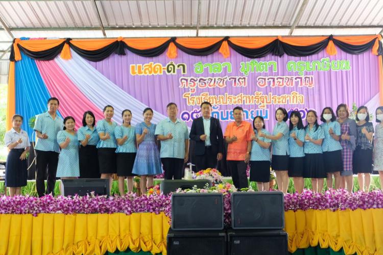 กิจกรรม แสด-ดำ อำลา มุทิตา ครูเกษียณ 