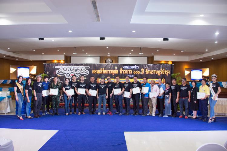 งานแถลงข่าว คอนเสิร์ตการกุศล บ๊าว บาว 101 ปี โรงเรียนรัตนราษฎร์บำรุง 
