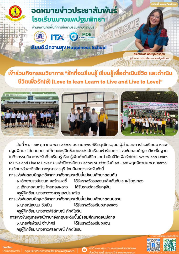 เข้าร่วมกิจกรรมวิชาการ 