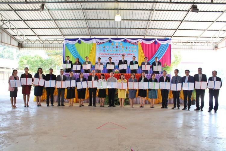 การทำบันทึกข้อตกลงความร่วมมือ (MOU) การดำเนินงานโครงการสถานศึกษาสีขาว ปลอดยาเสพติดและอบายมุข ระหว่าง สำนักงานเขตพื้นที่การศึกษามัธยมศึกษาราชบุรี กับ สถานศึกษาทุกแห่งในสังกัดสำนักงานเขตพื้นที่การศึกษามัธยมศึกษาราชบุรี