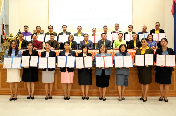 บันทึกข้อตกลงความร่วมมือ (mou) ขับเคลื่อนโครงการ 