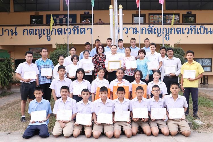 มอบเกียรติบัตรนักเรียน