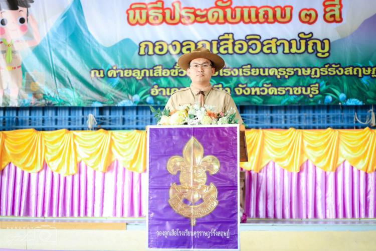 กิจกรรมเข้าค่ายลูกเสือวิสามัญ ระดับชั้นมัธยมศึกษาปีที่ 4-6