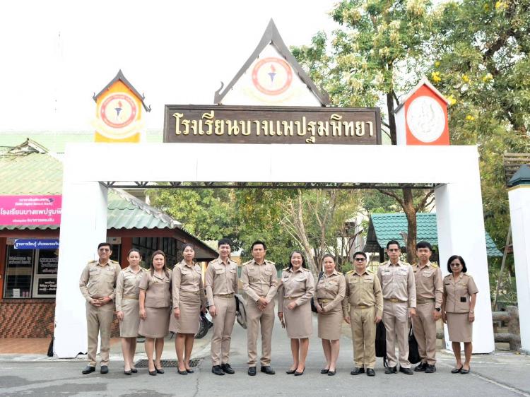 ติดตาม ตรวจสอบ ประเมินผล และนิเทศการศึกษา กิจกรรมเตรียมความพร้อม ภาคเรียนที่ 2 ปีการศึกษา 2567 (การนิเทศหนุนเสริม บูรณาการและแลกเปลี่ยนเรียนรู้ ก.ต.ป.น.) โรงเรียนบางแพปฐมพิทยา