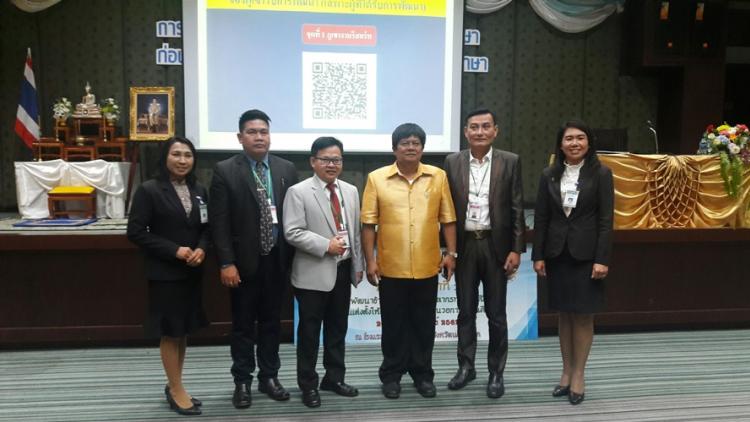 โครงการการพัฒนาข้าราชการครูและบุคลากรทางการศึกษา ก่อนการแต่งตั้งให้ดำรงตำแหน่งผู้อำนวยการสถานศึกษา ระหว่างวันที่ 20-27 กุมภาพันธ์ 2562 ณ ภูเขางามรีสอร์ท จังหวัดนครนายก