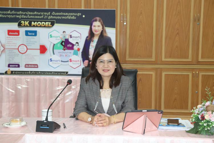 ประชุมแต่งตั้งผู้รับผิดชอบการรายงานผลการดำเนินงานการติดตาม ประเมินผล การบริหารและการจัดการศึกษาขั้นพื้นฐาน ของสำนักงานเขตพื้นที่การศึกษามัธยมศึกษาราชบุรี ประจำปีงบประมาณ พ.ศ.2566 ครั้งที่ 2/2566 