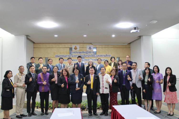 ประชุมเชิงปฏิบัติการคณะกรรมการอำนวยการคัดเลือกนักเรียน และสถานศึกษา เพื่อรับรางวัลพระราชทาน ประจำปีการศึกษา 2566 ระดับกลุ่มจังหวัดที่ 5 ครั้งที่ 2