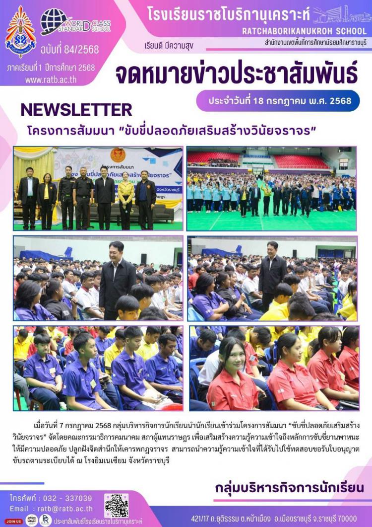 โครงการสัมมนา 