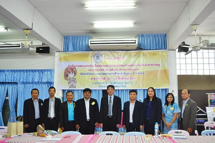 การสอบแข่งขันเพื่อบรรจุและแต่งตั้งบุคคลเพื่อเข้ารับราชการเป็นข้าราชการครู และบุคลากรทางการศึกษา ตำแหน่งครูผู้ช่วย สังกัดสำนักงานคณะกรรมการการศึกษาขั้นพื้นฐาน ปี พ.ศ.2561 ระหว่างวันที่ 18-19 สิงหาคม 2561 ณ สนามสอบที่ 1 โรงเรียนอนุบาลราชบุรี