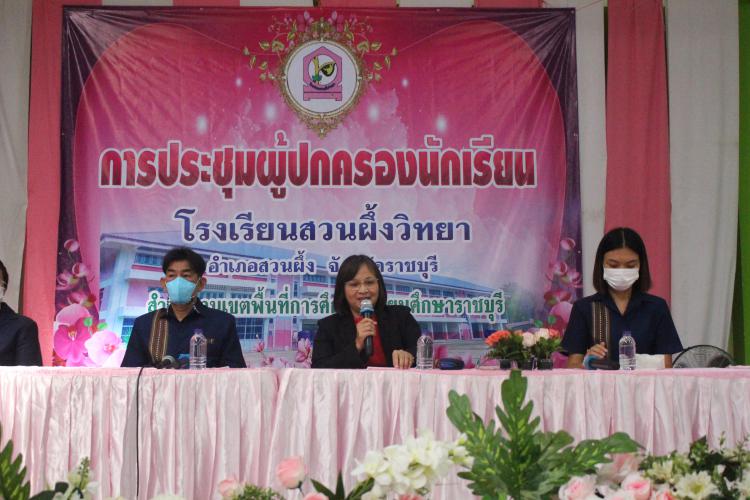 20 พฤศจิกายน 2565 ประชุมผู้ปกครอง ปีการศึกษา 2/2565