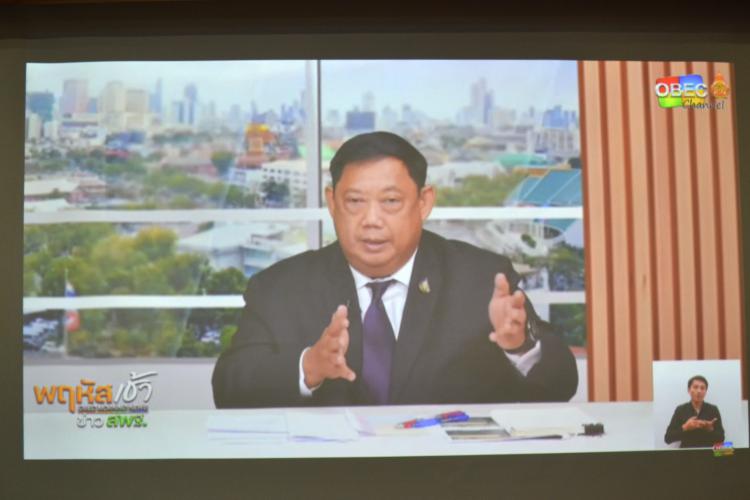 รับชมรายการ “พฤหัสเช้า ข่าวสพฐ.” วันที่ 21 ธันวาคม 2566