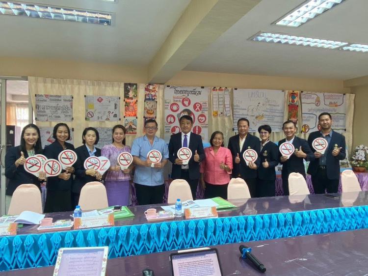 การประเมินเพื่อรับรองสถานศึกษาปลอดบุหรี่/บุหรี่ไฟฟ้า และเครื่องดื่มแอลกอฮอล์ ปี 2566