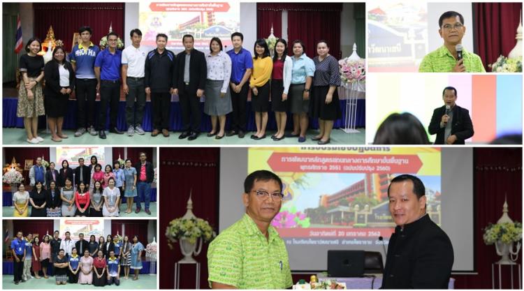 การอบรมการวิเคราะห์หลักสูตรและการจัดทำคำอธิบายรายวิชา