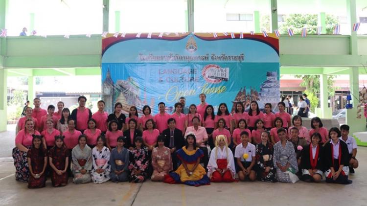 กิจกรรม LANGUAGE & CULTURE OPEN HOUSE 2019