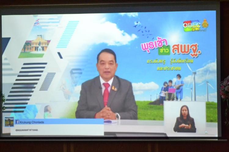 การติดตามและประเมินผล รายการ “พุธเช้า ข่าวสพฐ.” ครั้งที่ 3/2563 ประจำวันพุธที่ 22 มกราคม 2563