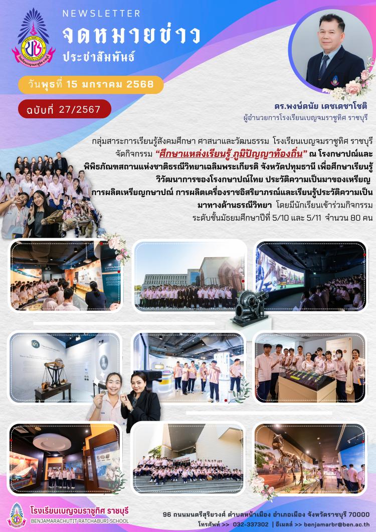 กิจกรรม 