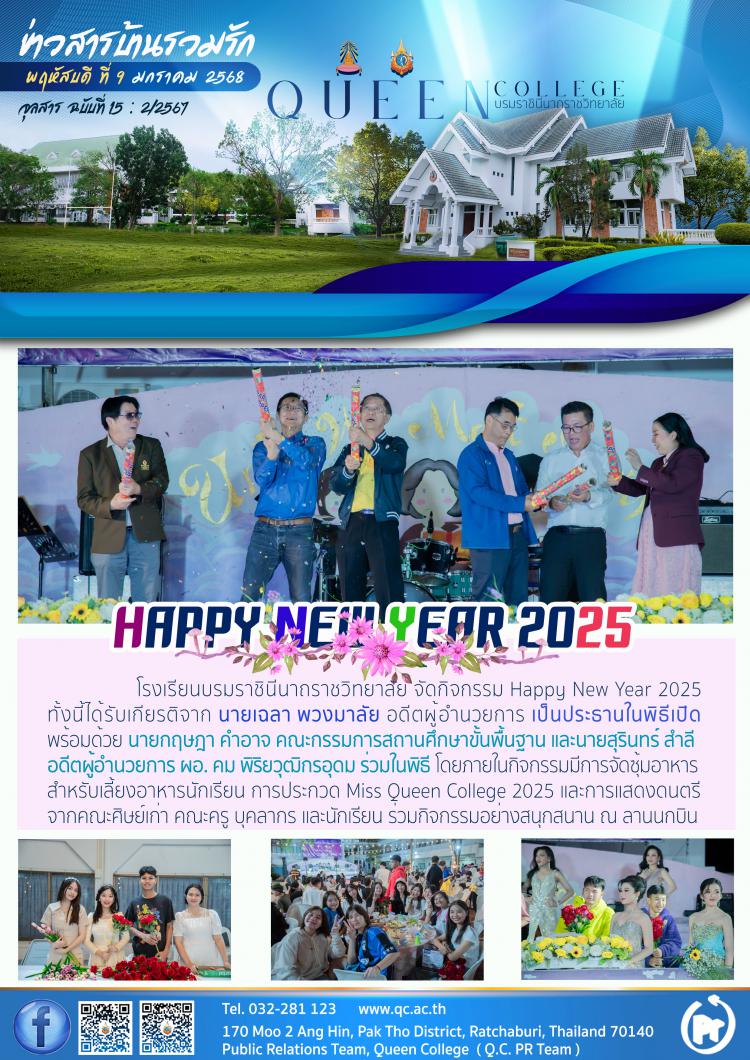 Happy New Year 2025
