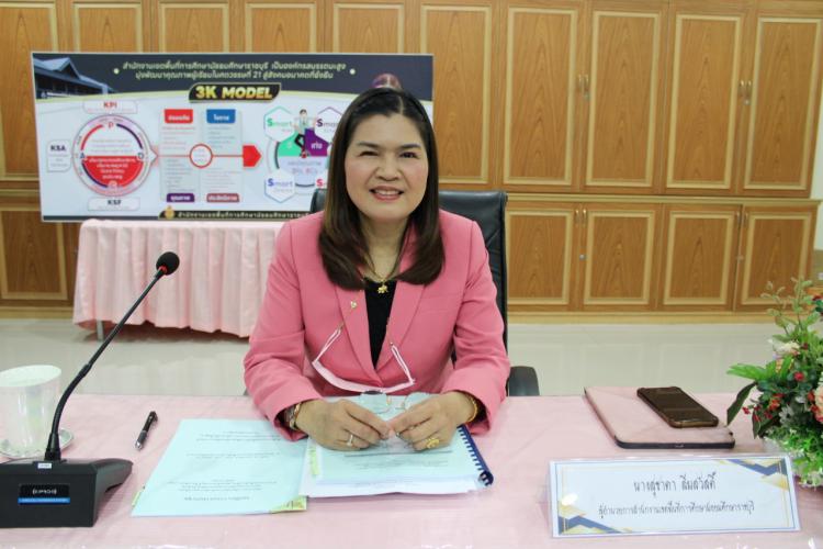 ประชุมคณะกรรมการเก็บเงินบำรุงการศึกษาและการระดมทรัพยากรของสถานศึกษาในสังกัด สำนักงานเขตพื้นที่การศึกษามัธยมศึกษาราชบุรี ปีการศึกษา 2566 ครั้งที่ 1/2566