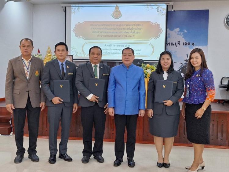 การประชุมเพื่อทำบันทึกข้อตกลงในการปฏิบัติงานในหน้าที่ตำแหน่งรองผู้อำนวยการสำนักงานเขตพื้นที่การศึกษา สังกัดสำนักงานคณะกรรมการการศึกษาขั้นพื้นฐาน 