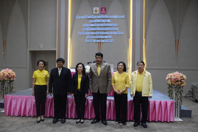 การอบรม 