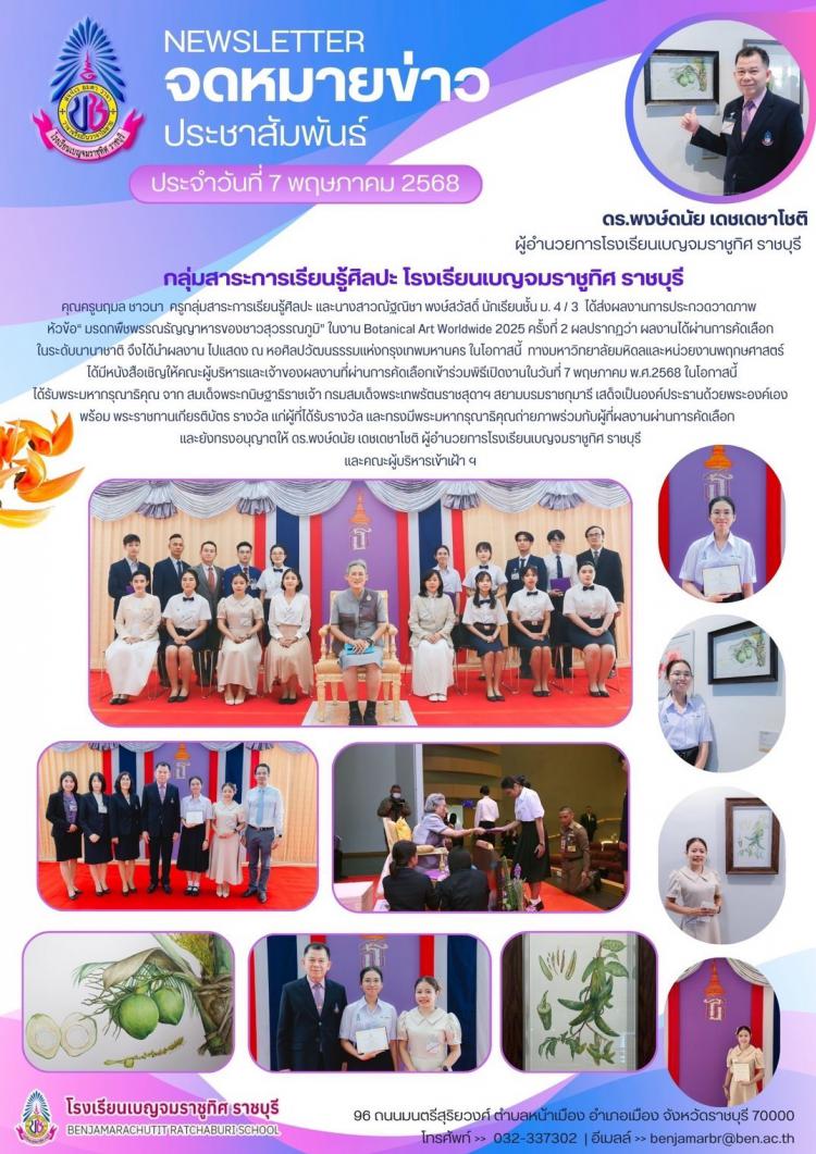 การประกวดภาพวาดพฤกษศาสตร์นานาชาติ ครั้งที่ 2 