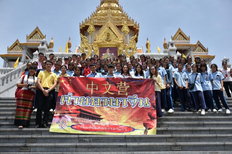 ทัศนศึกษา(ค่ายจีน) 2562