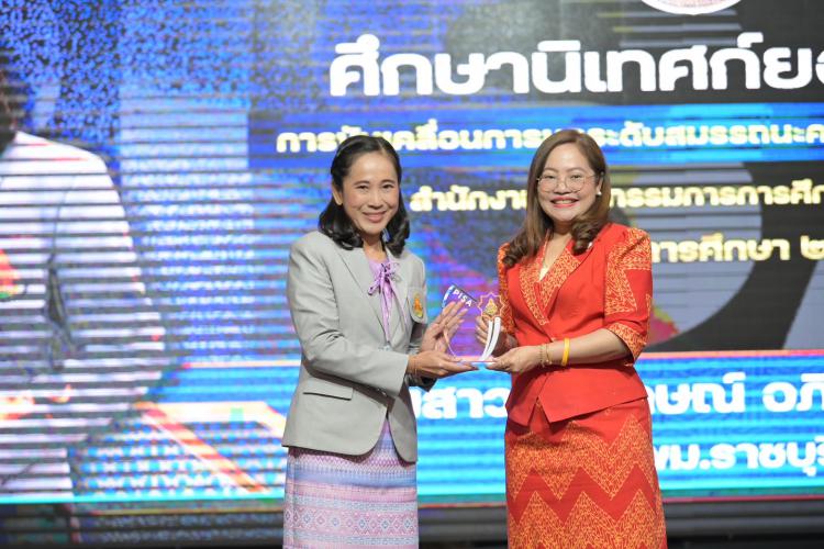 สพม.ราชบุรี รับโล่รางวัลสำหรับศึกษานิเทศก์ที่ขับเคลื่อนการยกระดับคุณภาพการศึกษาฯ 245 เขต 