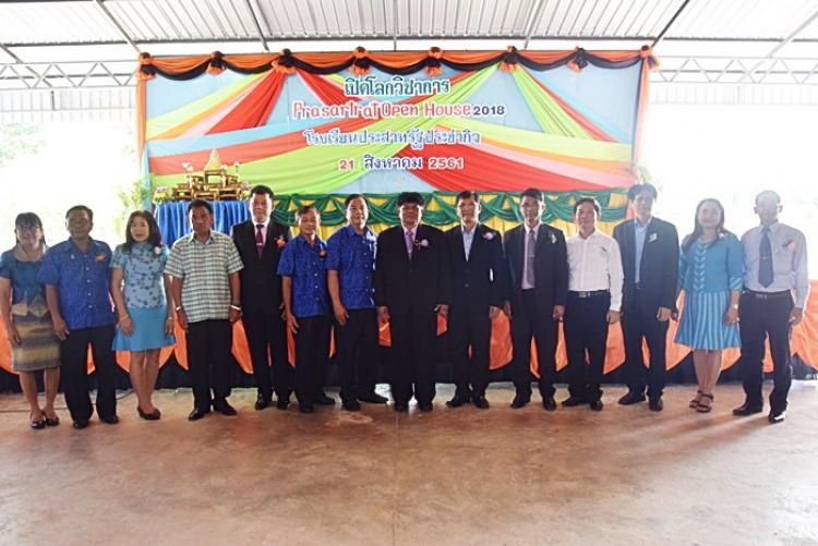 เปิดบ้านวิชาการ  Prasartrat  Openhouse  2018  โรงเรียนประสาทรัฐประชากิจ