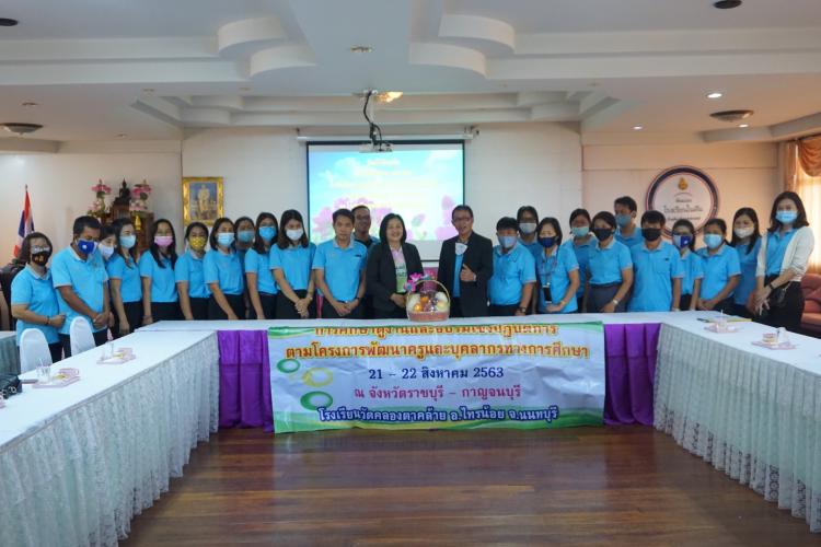 ต้อนรับคณะศึกษาดูงาน โรงเรียนวัดคลองตาคล้าย อำเภอไทรน้อย จังหวัดนนทบุรี
