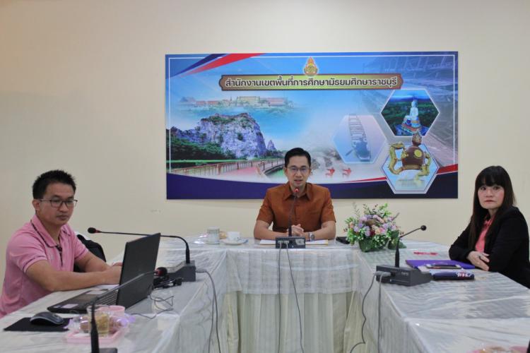 การอบรมเชิงปฏิบัติการบริหารจัดการข้อมูลสารสนเทศเกี่ยวกับลูกเสือ ผ่านระบบ Video Conference 